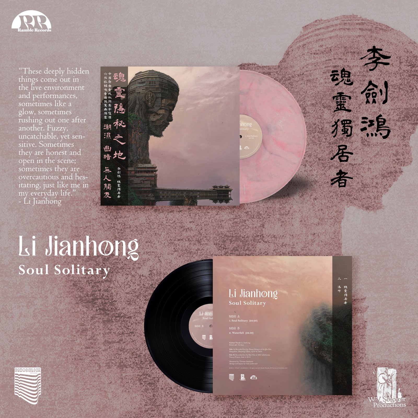 WV088 李劍鴻Li Jianhong (CN) - 魂​靈​獨​居​者Soul Solitary